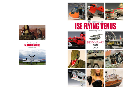 伊勢フラビ写真集