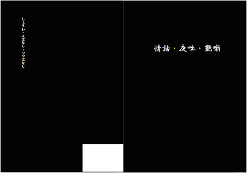 伊勢フラビ写真集